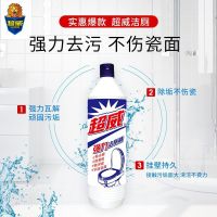 超威强力洁厕精500g*2瓶除垢去污不伤瓷面yz