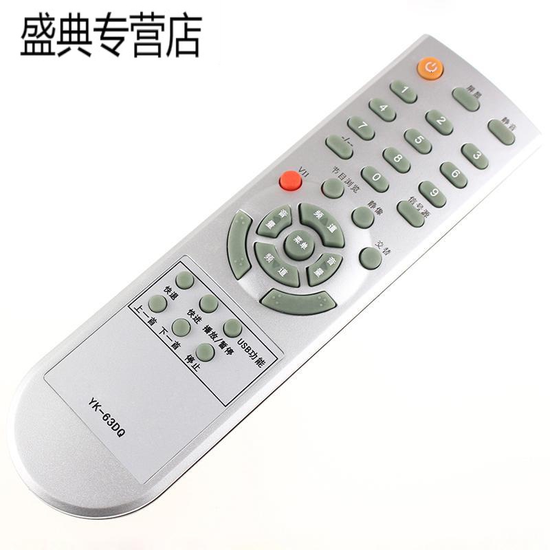 原装款创维电视遥控器32L01HM 37L01HM 32L01DZ 37L01DZ 42L01DZ高清大图