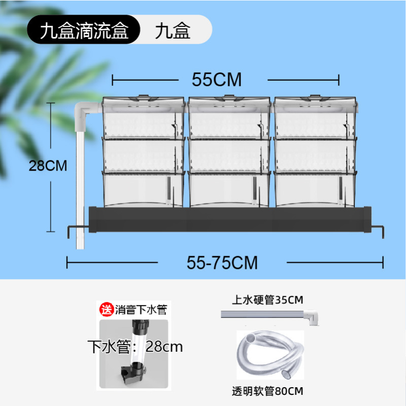鱼缸过滤器上置滴流盒过滤盒滴漏上滤盒上部过滤槽净水过滤盒