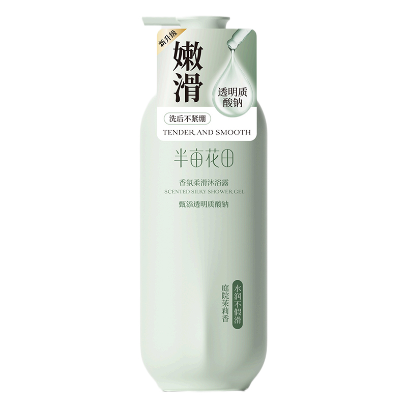 半亩花田-香氛柔滑沐浴露(庭院茉莉香) 500g