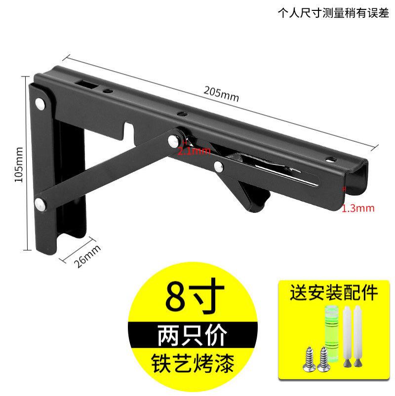 可折叠三角架墙上置物架隔板活动伸缩托架层板支撑直角支架--【黑色】8寸20CM两只价*
