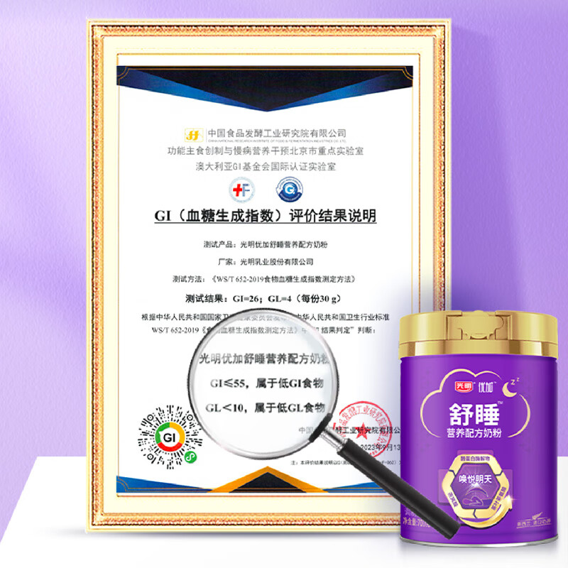 光明优加舒睡营养配方奶粉700g高清大图