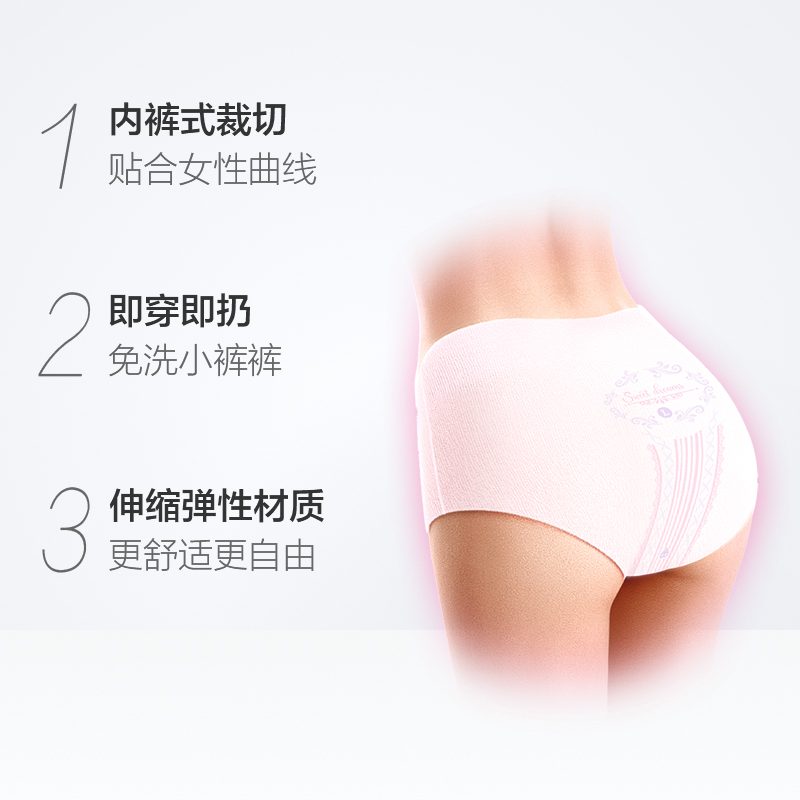 苏菲 (SOFY)超熟睡安心裤L码20片生理期月经裤 量多防漏夜用姨妈巾 安睡裤夜安裤 裤型卫生巾超薄
