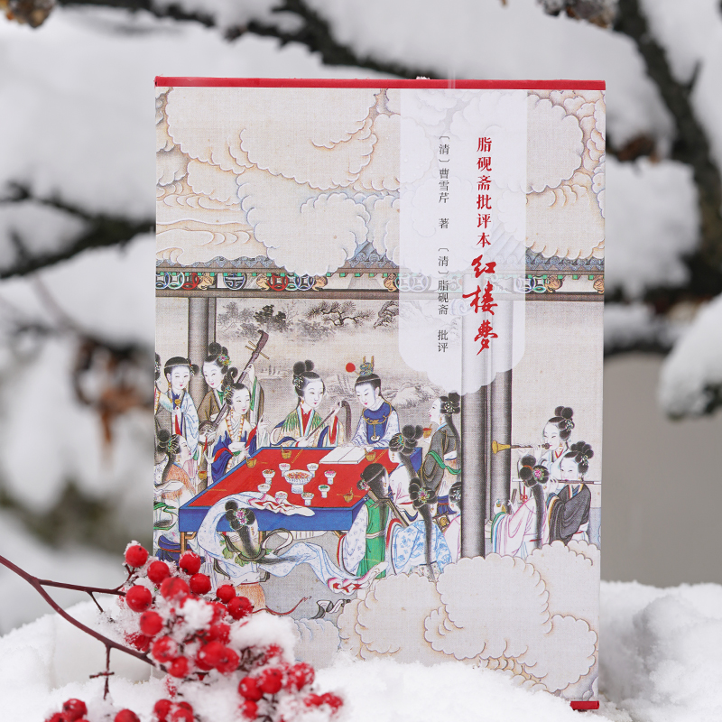 [正版]精装三册红楼梦脂砚斋批评本八十回 甲戌本庚辰本蒙府本脂砚斋批本四大名著脂砚斋重评石头记原著岳麓书社带孙温绘插图高清大图