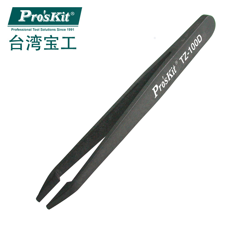宝工 Pro’sKit TZ-100D 防静电纤维平头镊子
