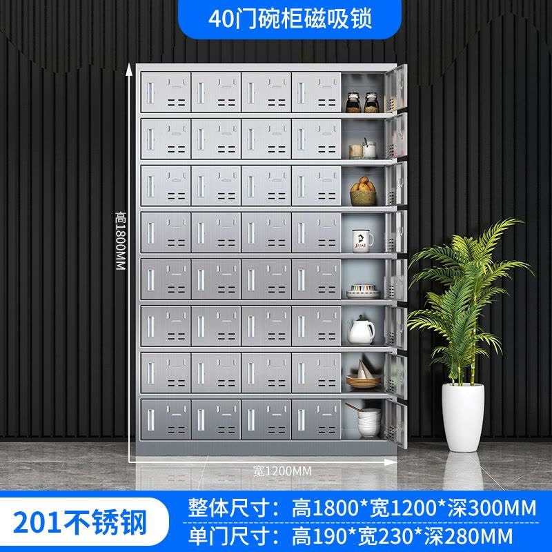 DXBG201不锈钢食堂带锁餐具柜40门碗柜磁吸锁1800*1200*300图片