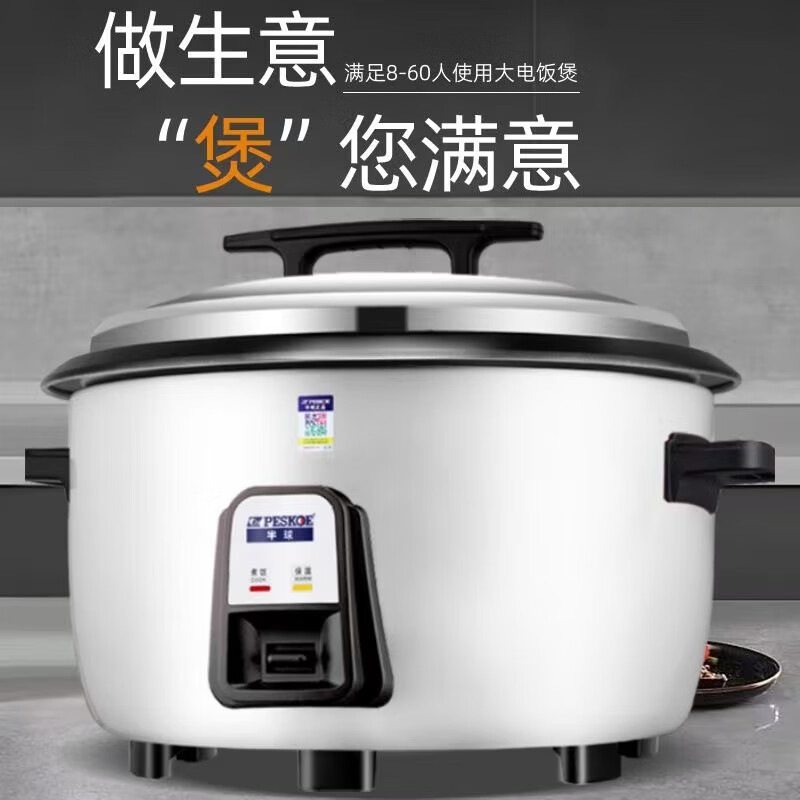 半球商用电饭锅大容量电饭锅13L黑晶不沾胆+蒸笼高清大图