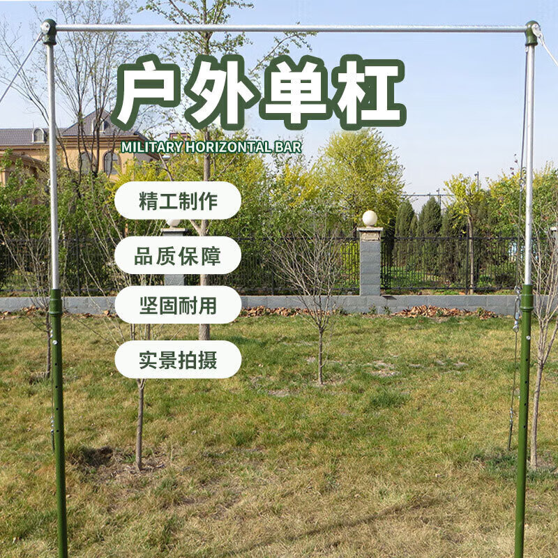 冀美户外健身学校引体向上训练专用可调节健身器材629-DG2 单杠 比赛款高清大图