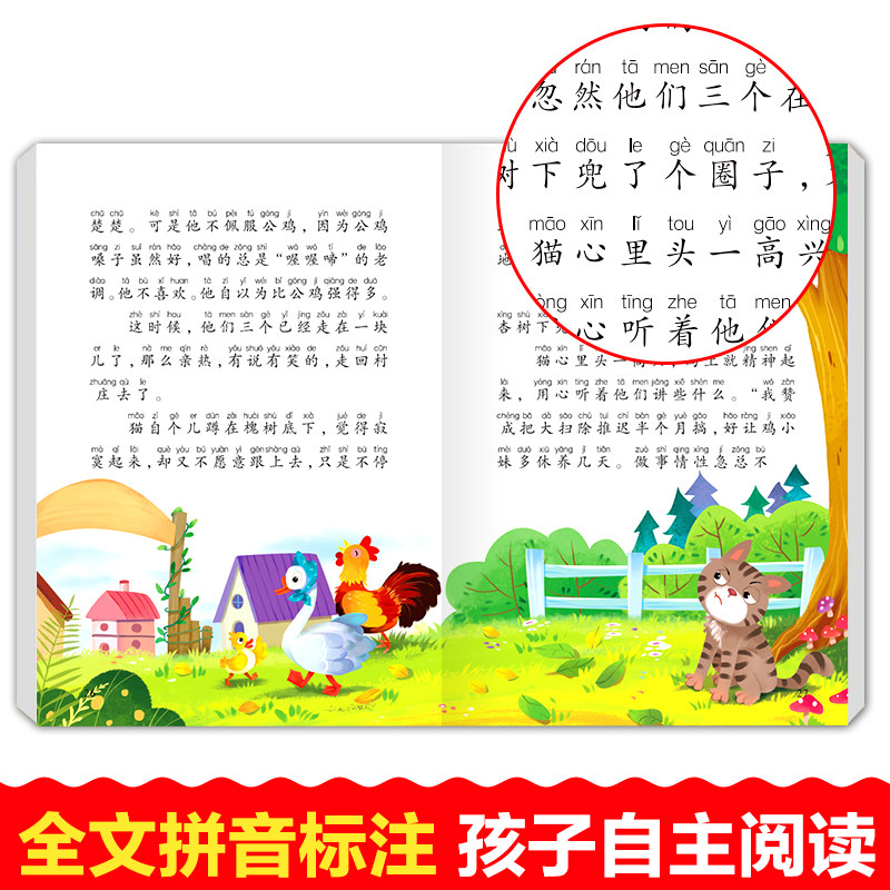 [全套6册]二上快乐读书吧+看图说话 [正版]小鲤鱼跳龙门二年级上册全套5册注音版快乐读书吧小狗的小房子一只想飞的猫孤独高清大图