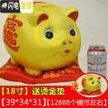 三维工匠小猪陶瓷金猪储蓄儿童存钱罐不可取只进不出大人用网红大容量家用 【可存可取】18寸送烫金垫-赠11厘米小猪_517