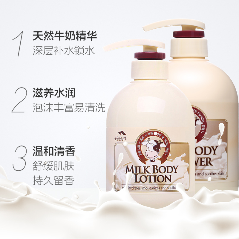 所望牛奶身体乳润体乳沐浴乳沐浴液沐浴露套装 韩国所望[沐护套装 黄金搭档]牛奶沐浴露750ml+牛奶身体乳500ml