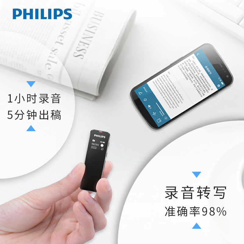飞利浦(PHILIPS)VTR5102 8G 会议录音笔 终身免费语音转文本 智能APP 声纹感应 录写同步