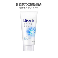 碧柔保湿补水软管洗面奶 蓝色款 130g/瓶