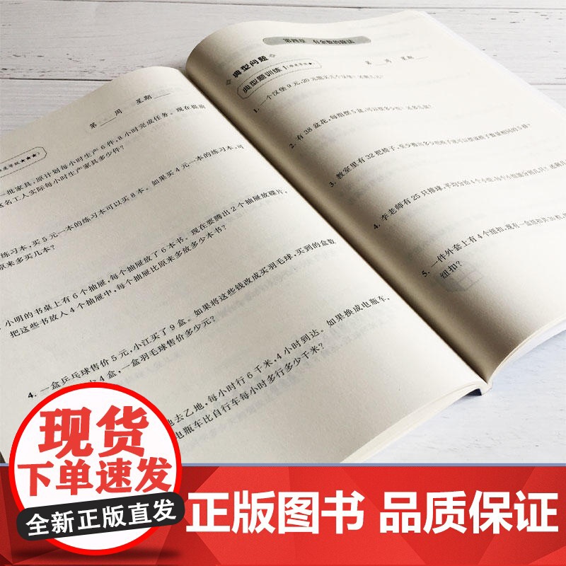 [ 正版书籍]周计划:小学数学应用题+计算题强化训练(2年级)(套装共2册)高清大图