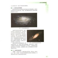高中地理必修一地理必修1课本教材教科书高一上册 湖南教育出版社湘教版