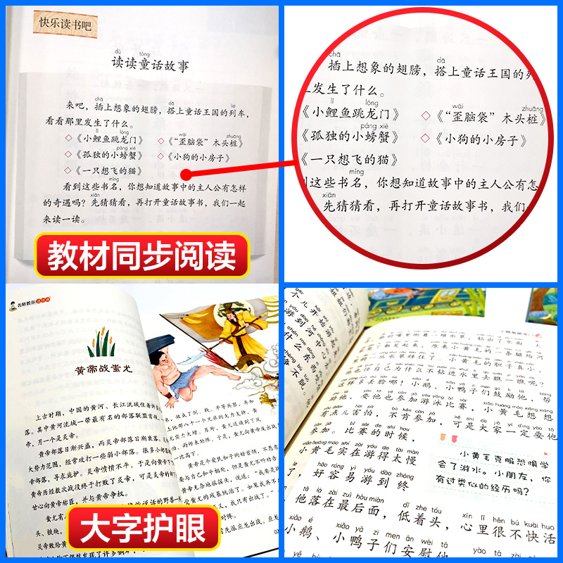 [快乐读书吧]4年级下册(全套) [正版]快乐读书吧一二三四五六年级上下册非洲欧洲中国民间故事世界经典神话与传说中国神话高清大图