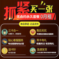 中国移动流量卡4g不限速手机卡全国纯流量卡全国不限量无线上网不限流量0月租全国无限流量上网大王卡全国通用电话卡靓号卡
