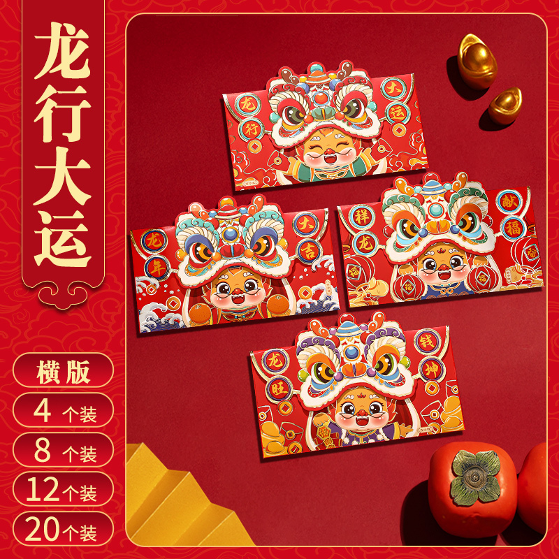 新款龙年2024新年红包袋个性创意儿童卡通可爱立体利是封过年压岁2