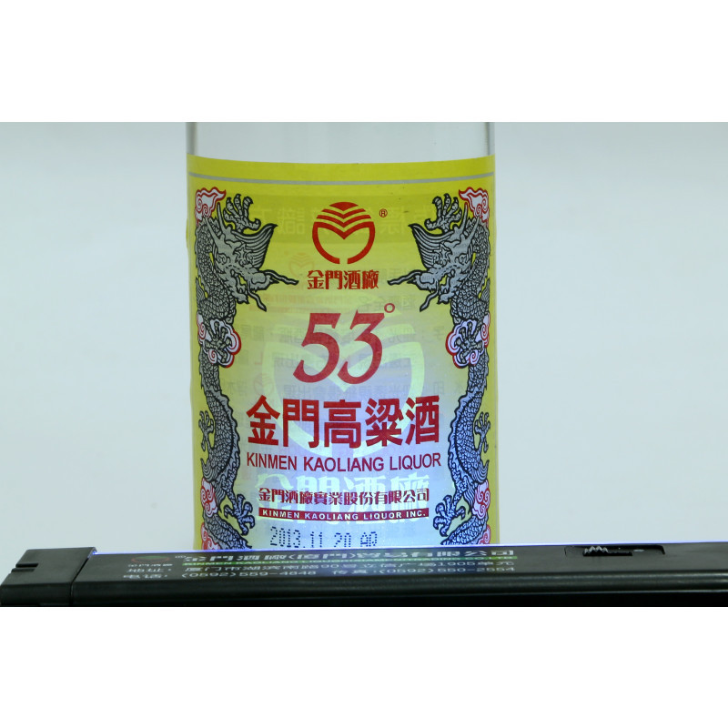 金门高粱酒台湾进口黄金龙 500ml53度商务高度纯粮食酿造瓶装白酒