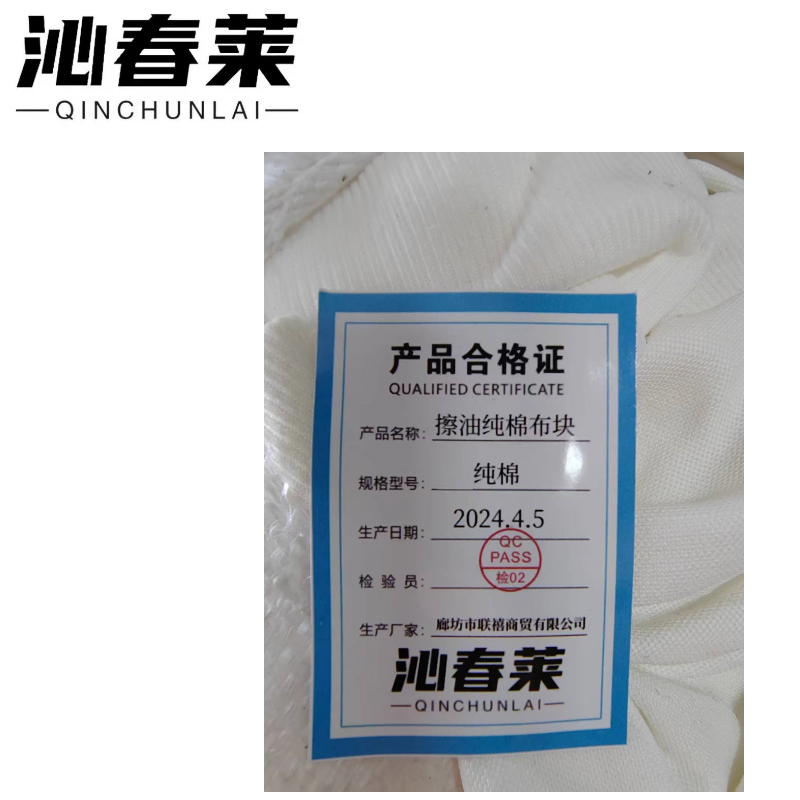 沁春莱 擦油纯棉布块 纯棉 千克高清大图