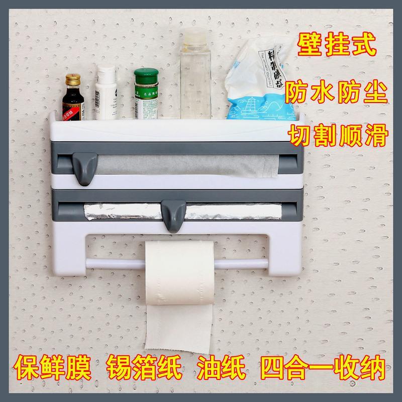 厨房多功能保鲜膜切割器保鲜膜收纳架厨房收纳神器厨房调味置物 卡其色 切割器