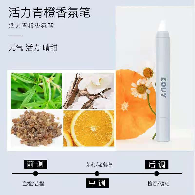 KOUY香氛笔女士固体香水持久留香淡香男士夏日花香调中性小众学生 活力青橙