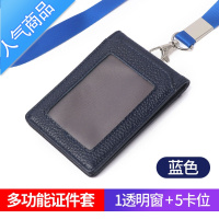 封后工作证件夹套多卡包学生饭卡卡套挂脖门禁卡厂牌皮套 蓝色多功能工作证皮套1个透明窗+5个卡位