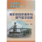 [M]高炉热风炉操作与煤气知识问答-9787502462093