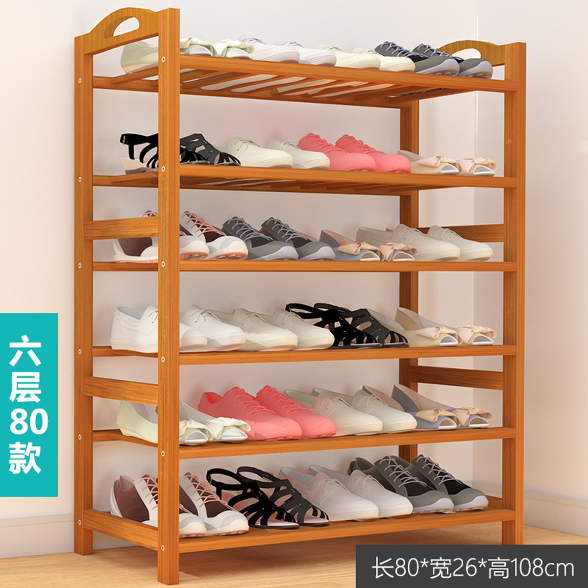 家时光(Ht-home)楠竹多层鞋架 6层80cm【每层4双鞋子】