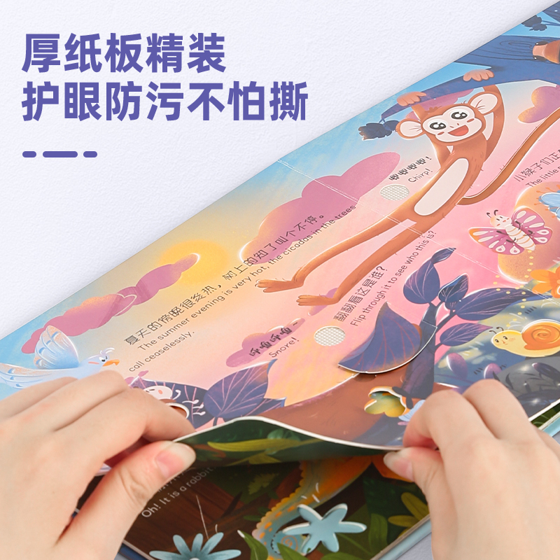 [全4册]大自然奇妙发声书 [正版]大自然奇妙发声书 会说话的早教有声书宝宝0-1-2手指点读发声书早教启蒙 绘本0到3