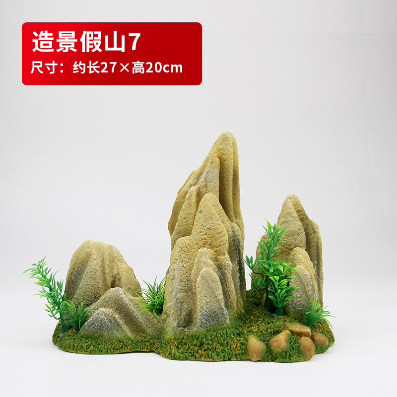 鱼缸装饰品鱼缸造景小桥风车小船水族箱造景假山石摆件大小号 假山7号 默认尺寸
