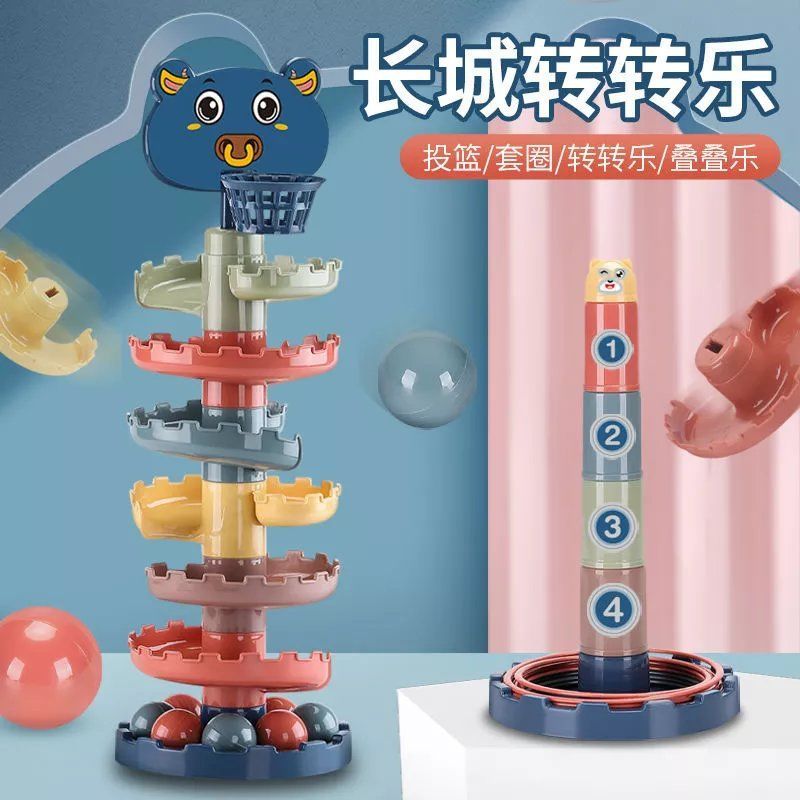 儿童转转乐轨道滑球塔叠叠乐套杯圈圈益智早教宝宝滑球塔1-5玩具 5层套圈圈