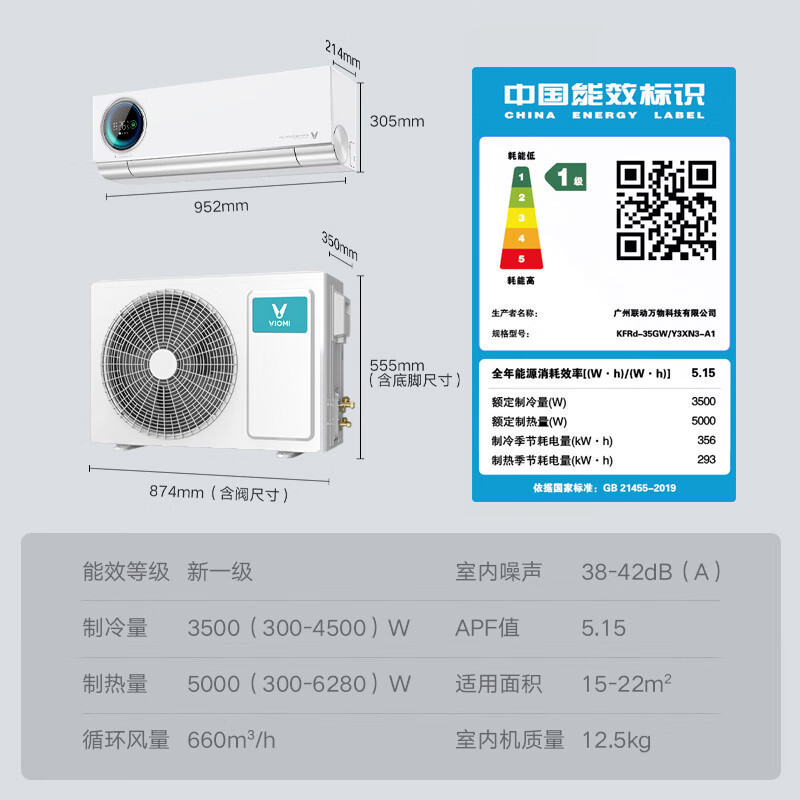 云米(VIOMI)1.5匹新风空调小家智能生态 60m³/h大新风量Milano2 Max新一级空调挂机