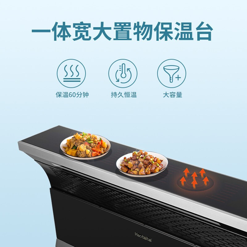 好太太(Haotaitai)H803集成灶 一体灶厨房蒸箱一体油烟机燃气灶套餐大吸力(天然气)高清大图