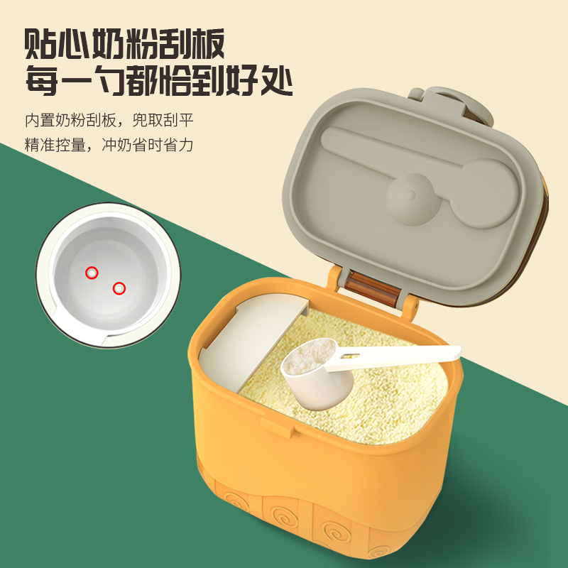 婴侍卫 蜗牛奶粉盒550ml R1871