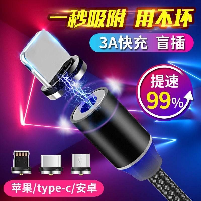 磁吸数据线磁性强磁力5a华为超级快充type-c充电器磁铁头mate9荣|中国红 1线1头(苹果)