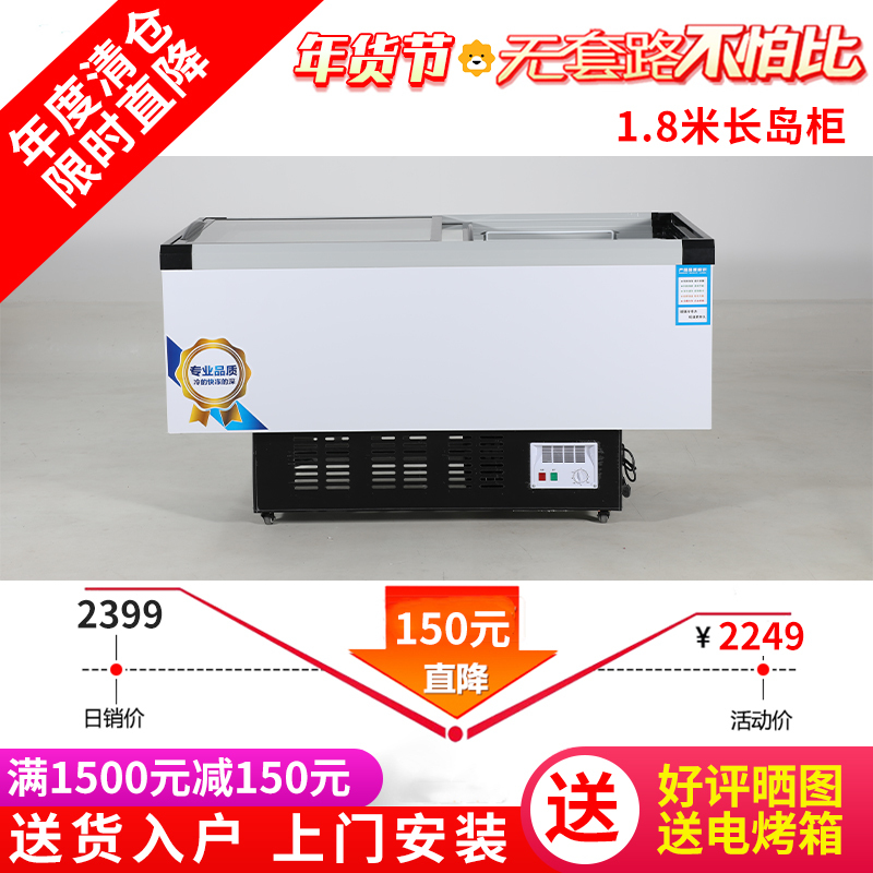 1.8米长妮雪冰柜商用超市展示柜卧式岛柜冷柜冰箱冷藏冷冻柜玻璃
