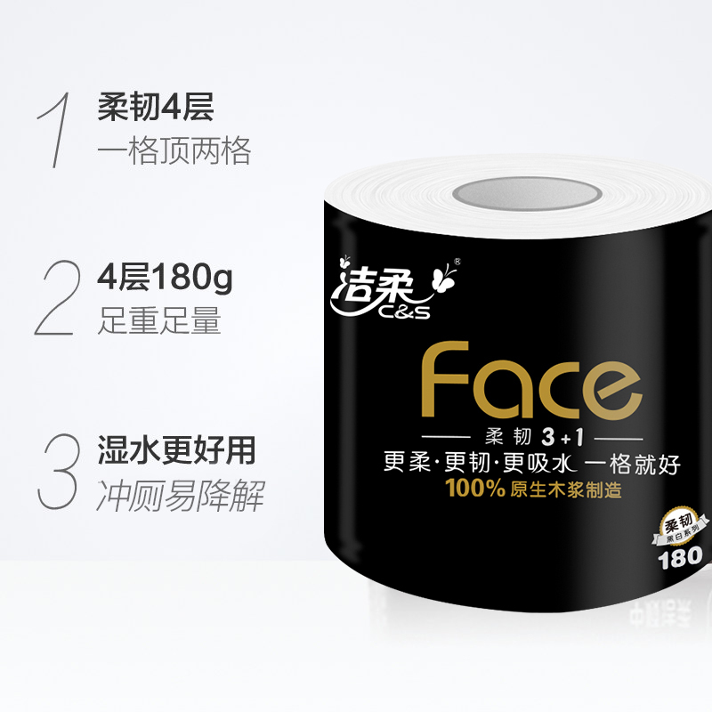 洁柔face四层有芯卷纸1800克10卷 10卷/提 6提/件