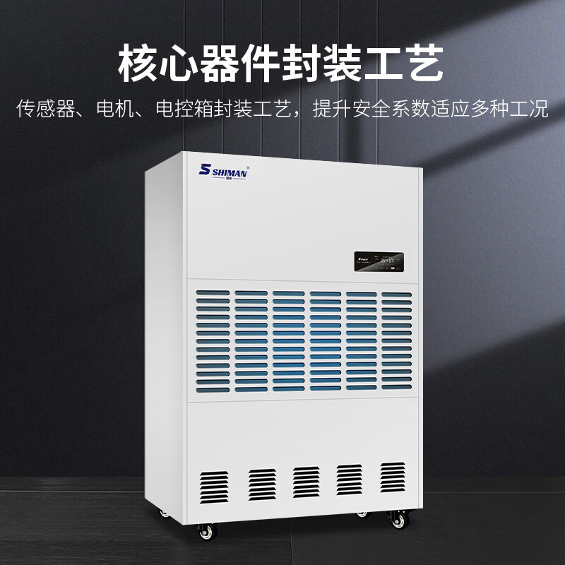 湿曼 SM-30KE-R485 电子式 外排 151㎡以上 0302006035&高清大图