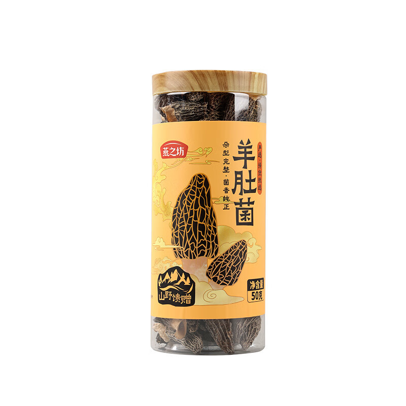 燕之坊山珍头茬菌菇干货 菌汤包煲汤火锅食材送长辈滋补品 羊肚菌 50g*1罐高清大图