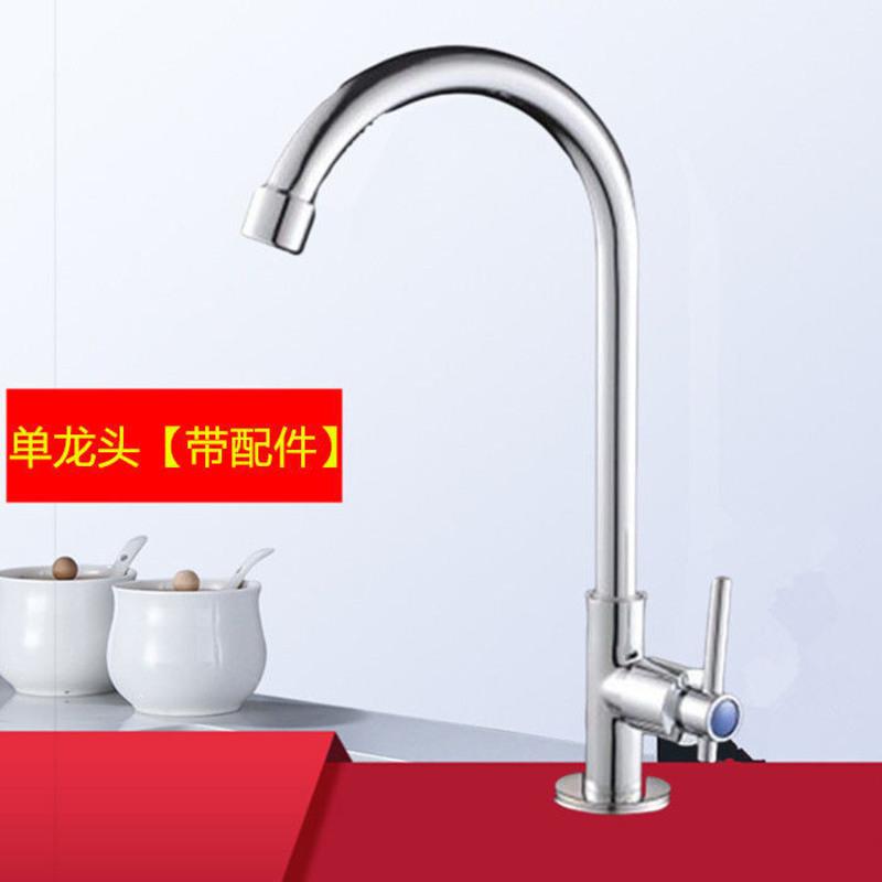 单龙头(带配件) 黄铜单冷[质保十年] 冷热水龙头开关面盆龙头台盆水槽不锈钢洗脸盆洗菜盆厨房洗菜全铜