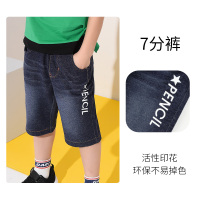 铅笔俱乐部童装2020夏装新款男童五分裤中大童针织牛仔裤儿童短裤