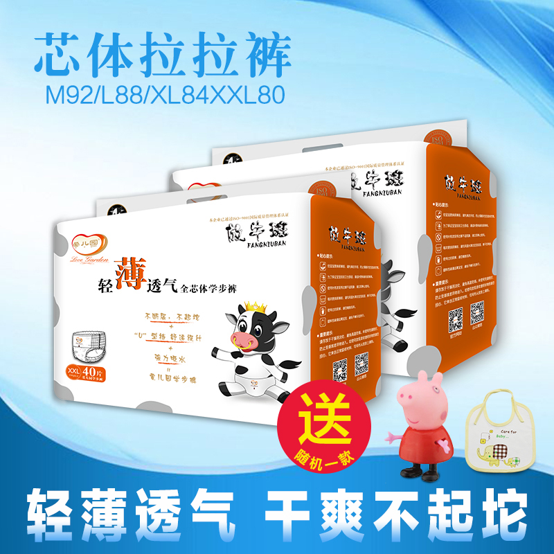 放牛斑拉拉裤超薄透气干爽全芯体材质不断层不起坨M码92片L码88片XL码84片XXL80片夏季学步裤男女尿不湿精装