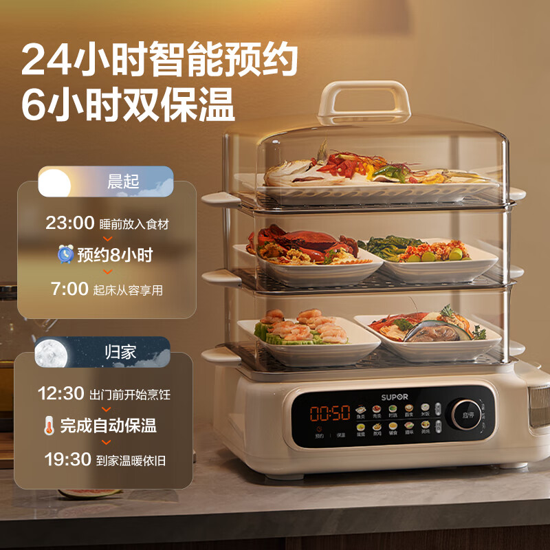苏泊尔(SUPOR)电蒸锅25L大容量家用多功能三层电蒸箱猛火速蒸透明可视蒸锅可预约蒸鱼蒸屉蒸笼ZN32FC895高清大图