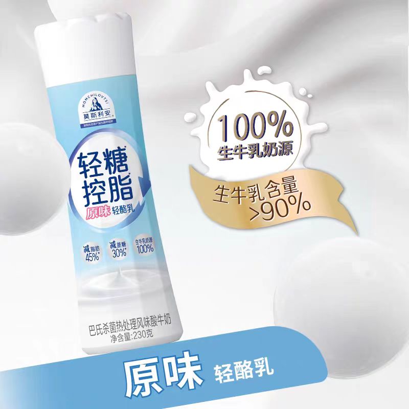 光明莫斯利安限糖控脂酸奶(原味)PET塑料瓶230g*10瓶高清大图