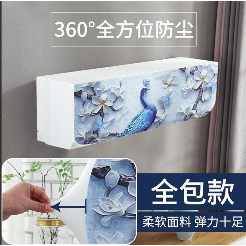 挂式空调罩套布艺1.5p美的海尔奥克斯儿童房全包|如意荷花 秋冬囤货(全包防尘款)长90*厚20cm-第2件