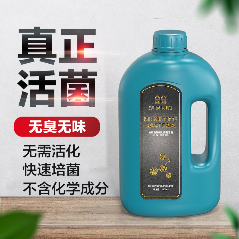 硝化细菌鱼缸水质稳定剂净水剂硝化菌菌养鱼鱼药水族净化高清大图