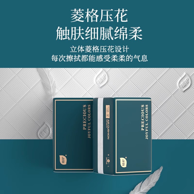 植护抽纸整箱批家用实惠装卫生纸巾餐巾纸婴儿擦手面巾纸学生高清大图