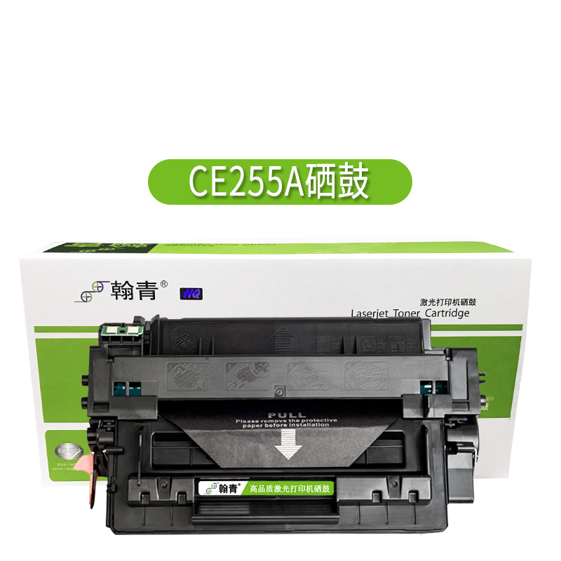 翰青CE255A硒鼓 适用惠普P3015 521dn P3015dn HP 55A（单位：件）高清大图