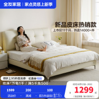 全友家居主卧室皮艺床奶油风软包床头双人床
